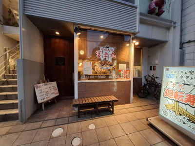 Fujimaru