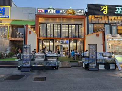 Fishman Gyeongpodae Main Branch