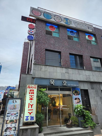 Mukhohoe House