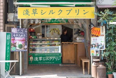 Asakusa Silk Pudding
