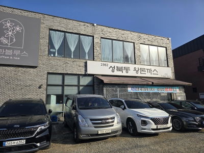 1982 Seongbukdong Wangdonkatsu