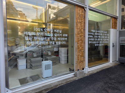 Hyangdong-Ga