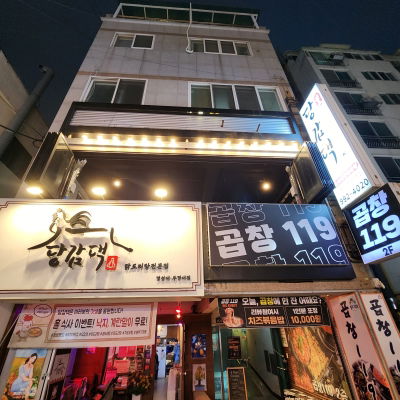 Gopchang 119