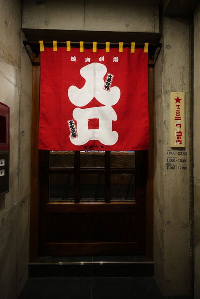 Nikugoro Amerikamura