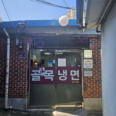 Golmok Naengmyeon