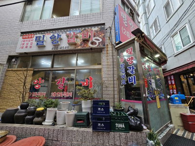 Miryang Galbi