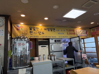 Mapo Myeonok