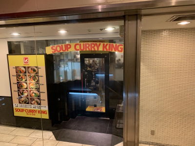 SOUP CURRY KING
