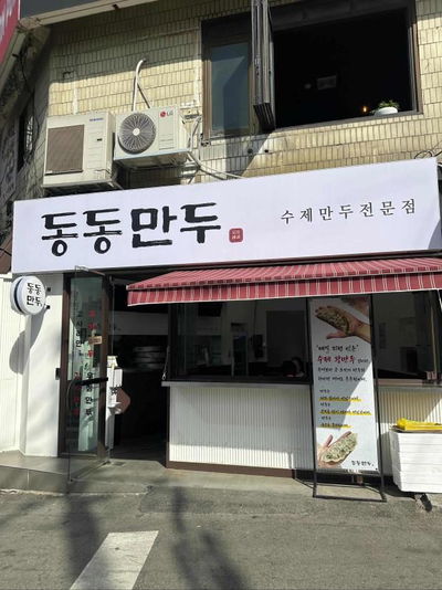 Dongdong Dumpling