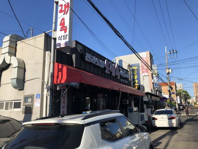 Oraeok Sikdang