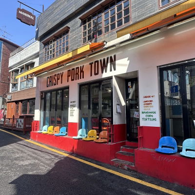 Crispy Pork Town
