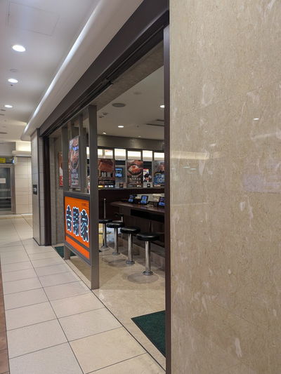 Yoshinoya Yaechika Shop