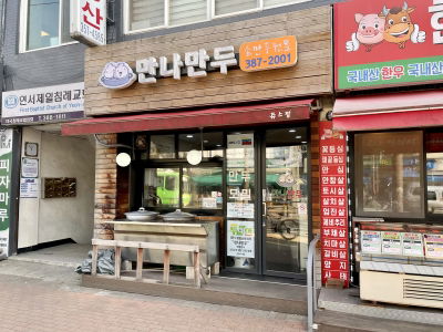 Manna Mandu