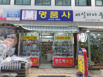 Daejeong Yanggopchang