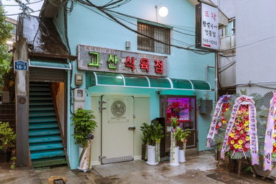 Gosan Butchers KOREA BBQ