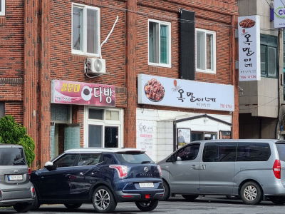 オクマンネ 済州クムヌン・ヒョプチェ店