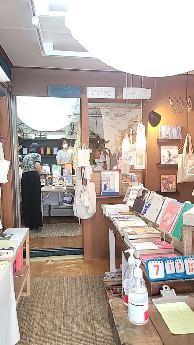 I-DA book store