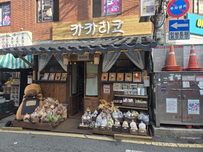 KaKaRiKo Cafe