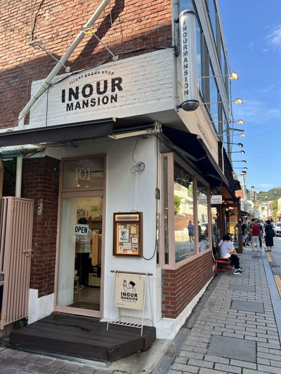 InOurMansion