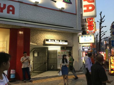 Daikoku Drugstore
