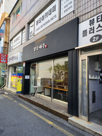 Gangneung Saeu