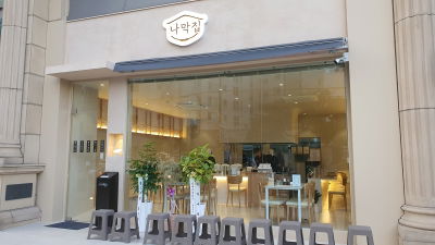 Namakjip Marine City Haeundae Branch
