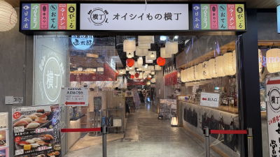 Oishi Mono Yokocho