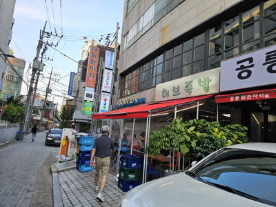 Herb Jokbal 1st Branch