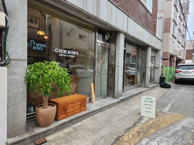 컴다운