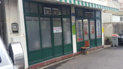 Dolhareubang Sikdang