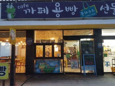 Suncheon Mihyang Jeju Sanbangsan Main Branch