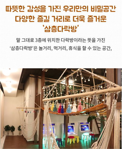 Samcheung Darakbang Daejeon Bank Branch
