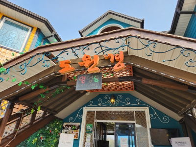Dowongyeong