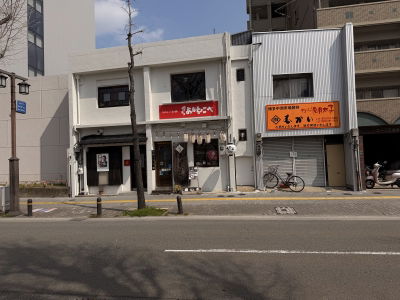 Hakata AKACHOKOBE