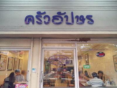 크루아 압쏜 딘소점