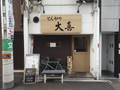 Tonkatsu Daiki