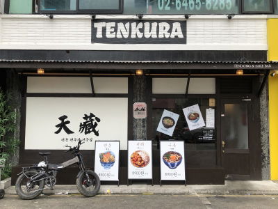 Tenkula