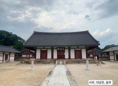 Gyeongju Hyanggyo