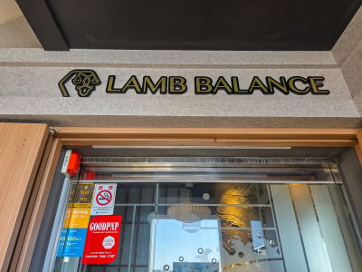 Lambalance Premium Gwangalli