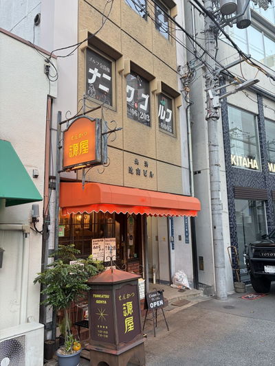 Tonkatsu GENYA