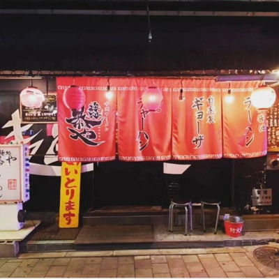 Ramen Kyōya