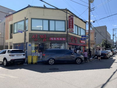 Sinjjam