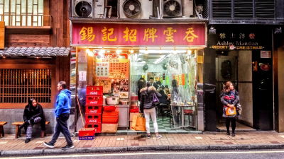 Shek Kee Wonton Noodles