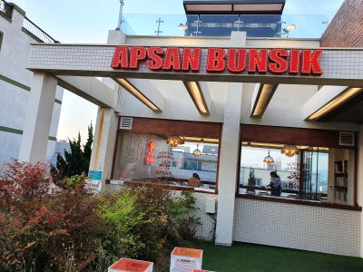 Apsan Bunsik