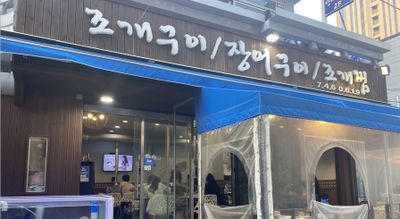 Haeundae Eobu