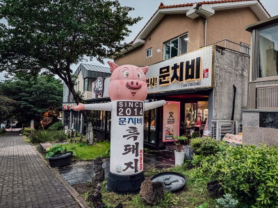 Munchibi Seogwipo New Town Branch
