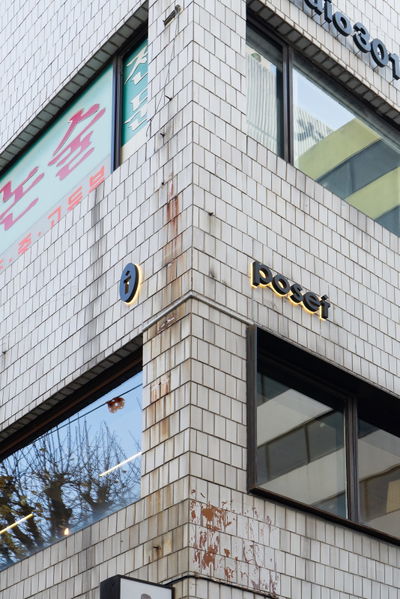 Poset Seongsu
