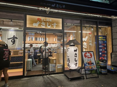 Sushi Bar Sashisu - Kyoto-Yodobashi