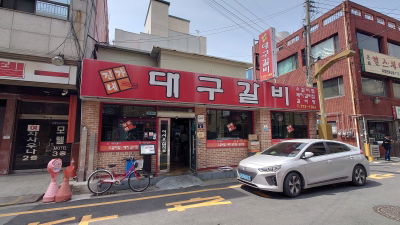 Daegu Galbi