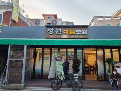 Jeongwon Maneul Bossam